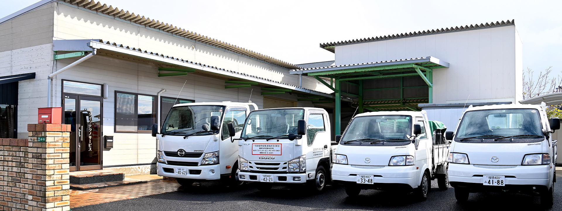 福岡遺品整理・特殊清掃センター((株)ダイワテクノサービス)