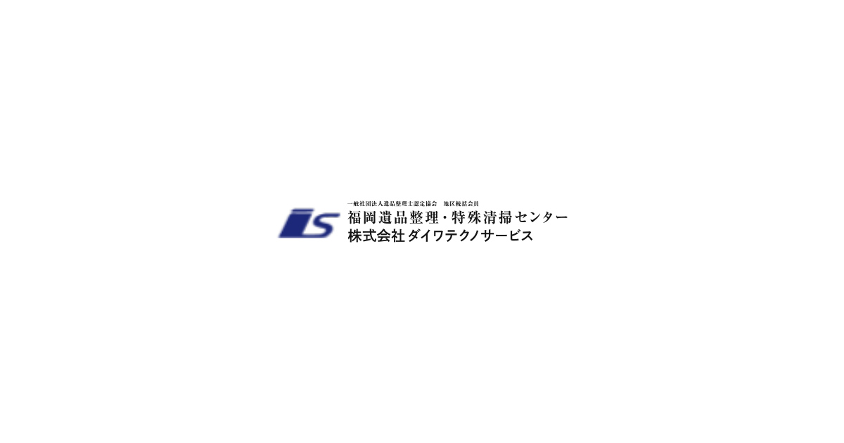 株式会社ダイワテクノサービス